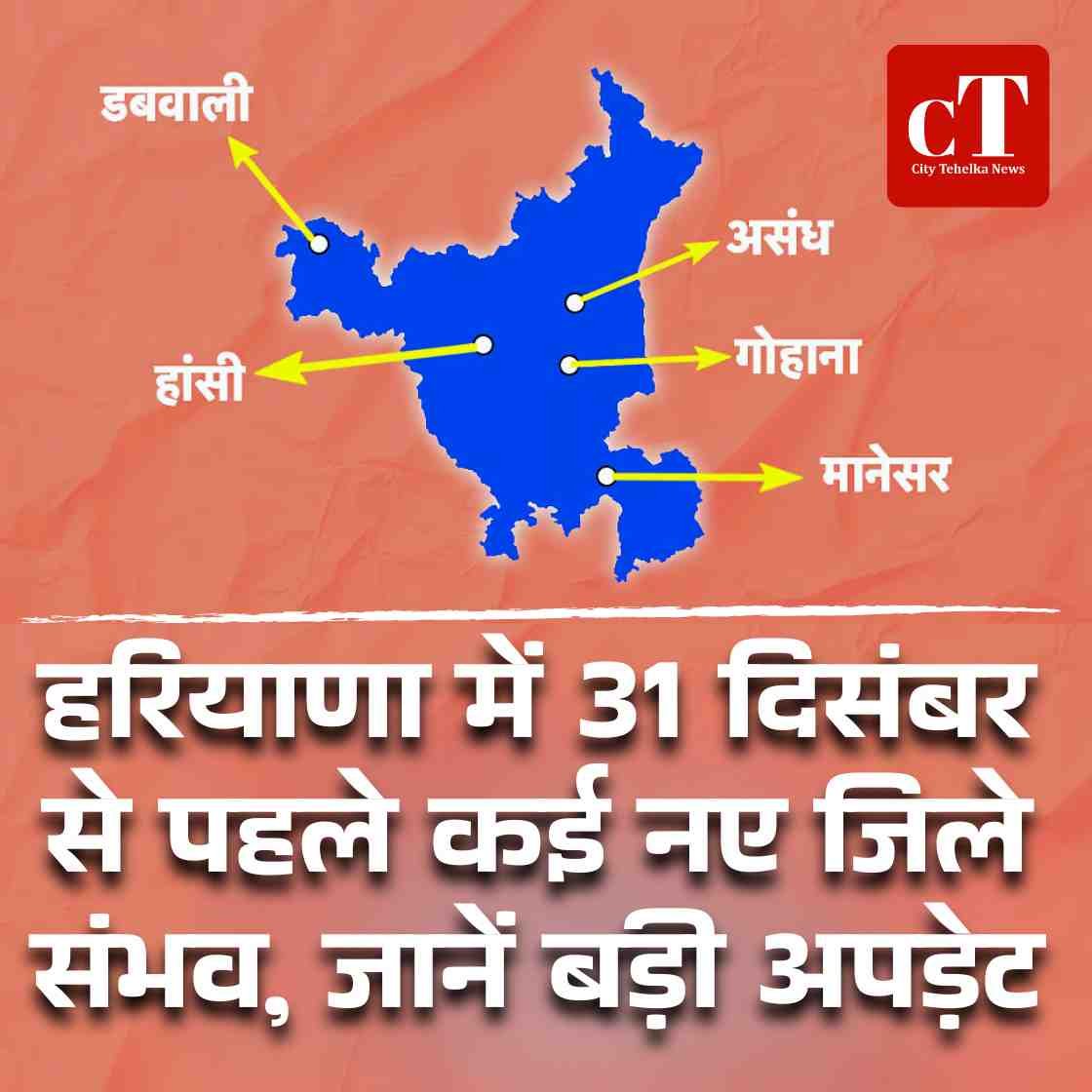 Copy of Copy of हाईकोर्ट की लगी ऐसी फटकार दारोगा समेत 65 पुलिसकर्मी सस् पेंड पढ़ें पूरा मामला 16