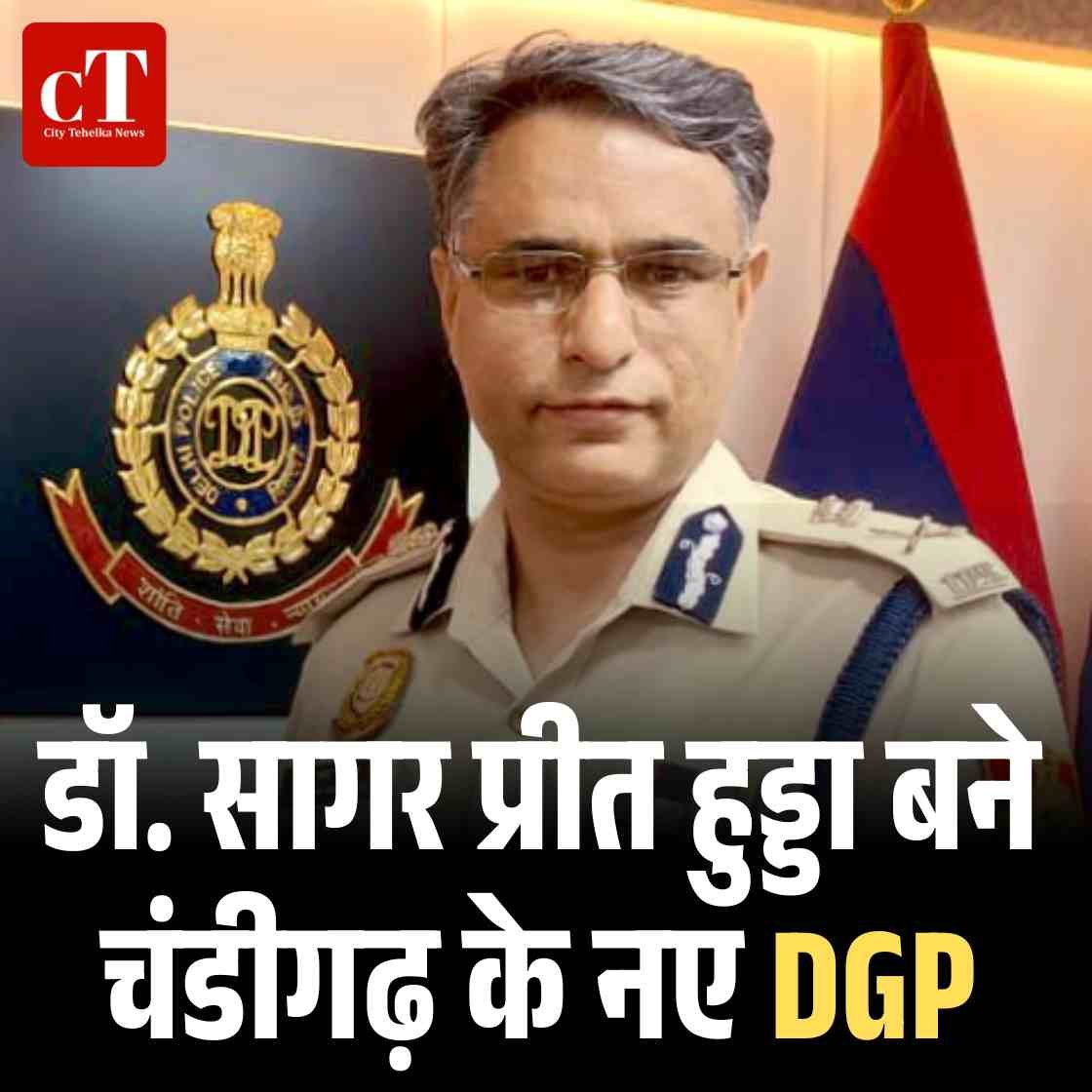 डॉ. सागर प्रीत हुड्डा बने चंडीगढ़ के नए DGP