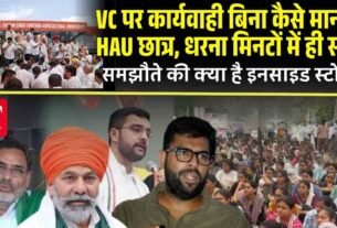 Copy of VC हटाओ गिरफ्तारी करो आंदोलन तेज 1