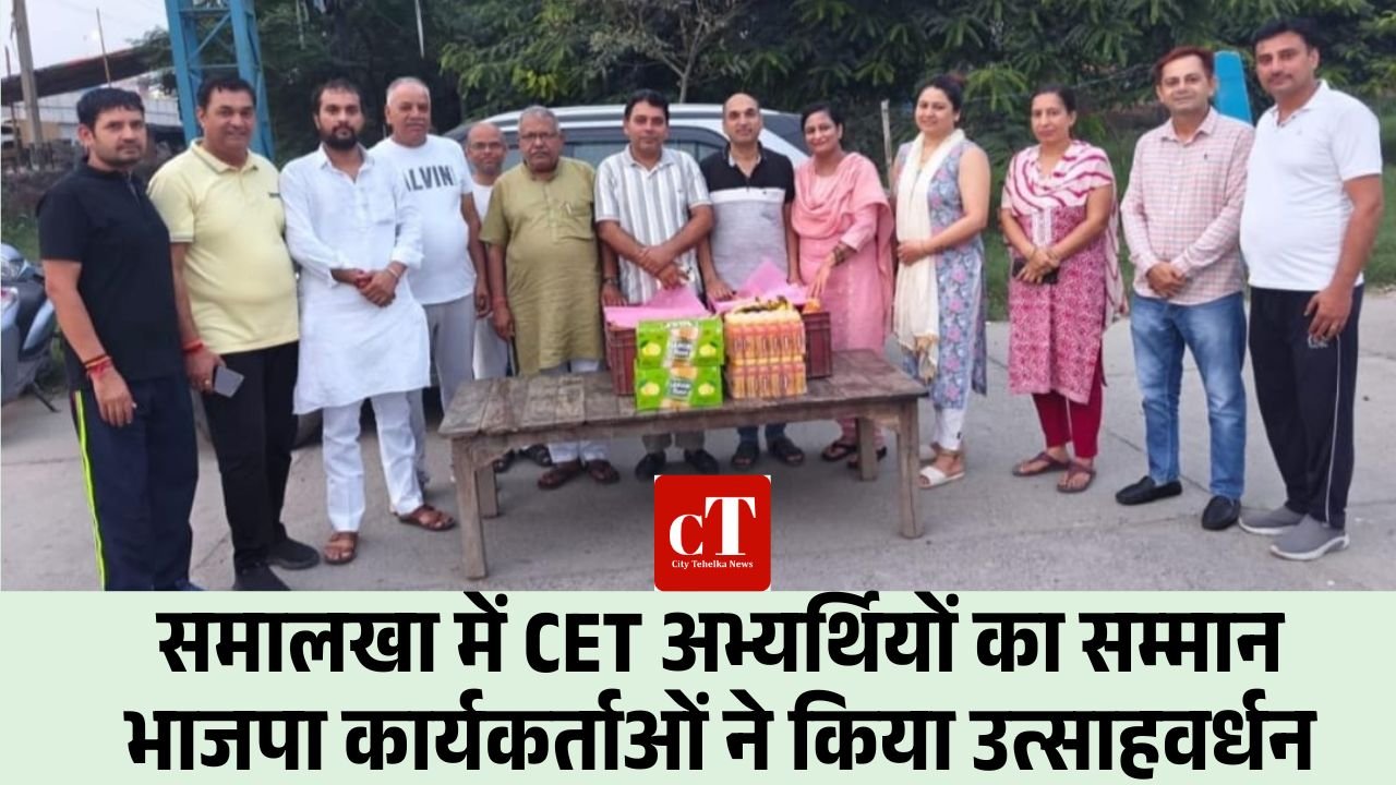 HARYANA CET 2025 2