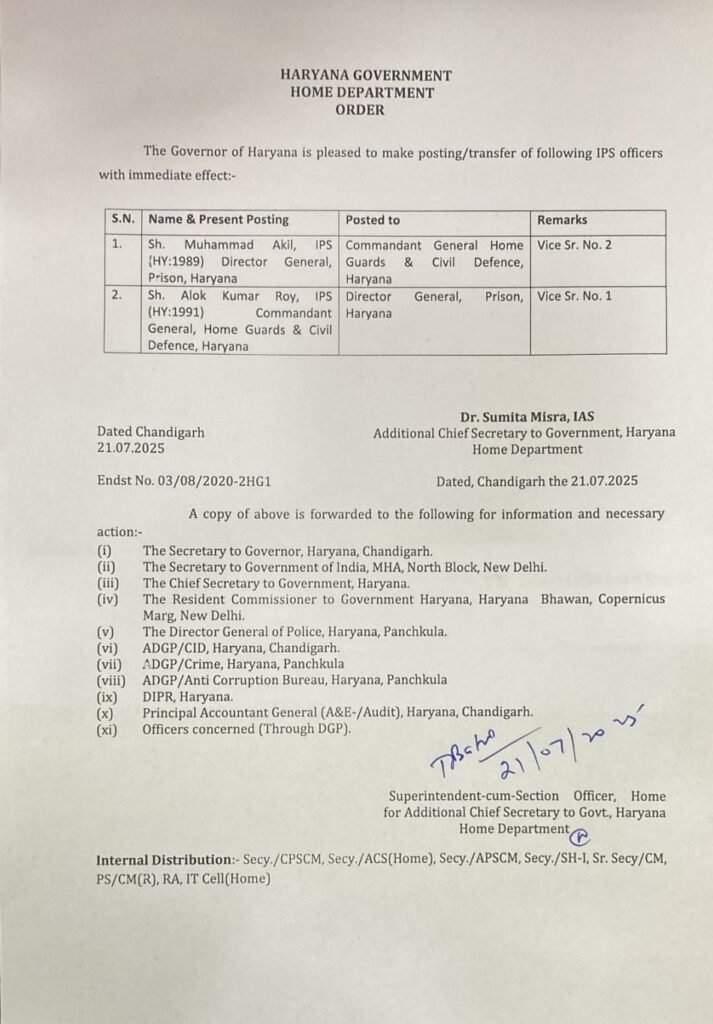 ब्रेकिंग: हरियाणा में IPS अधिकारियों के अहम तबादले 2 WhatsApp Image 2025 07 21 at 14.24.10