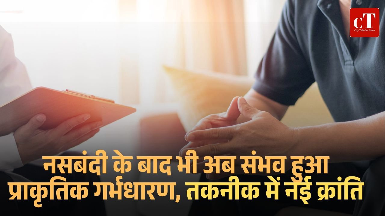पीजीआई चंडीगढ़ में भारत की पहली रोबोटिक नसबंदी रिवर्सल सर्जरी सफल
