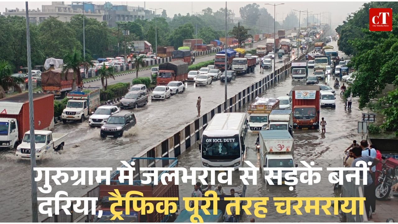 दिल्ली-NCR में बारिश का कहर, गुरुग्राम जलमग्न, फ्लाइट्स डायवर्ट