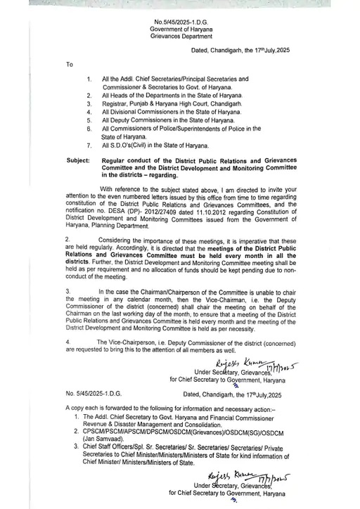 हरियाणा: अब हर महीने तय समय पर होगी ग्रीवेंस कमेटी की बैठक, मंत्री नहीं तो DC संभालेंगे जिम्मेदारी 2 image 47