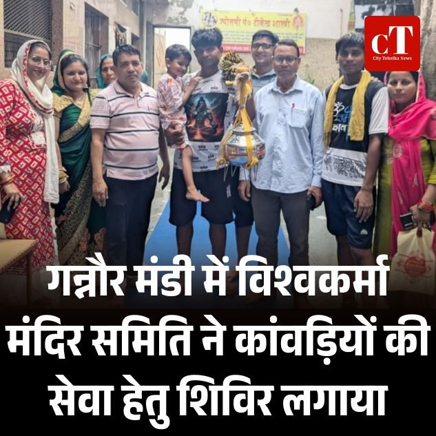 समालखा: गन्नौर मंडी में विश्वकर्मा मंदिर समिति ने कांवड़ियों की सेवा हेतु शिविर लगाया,