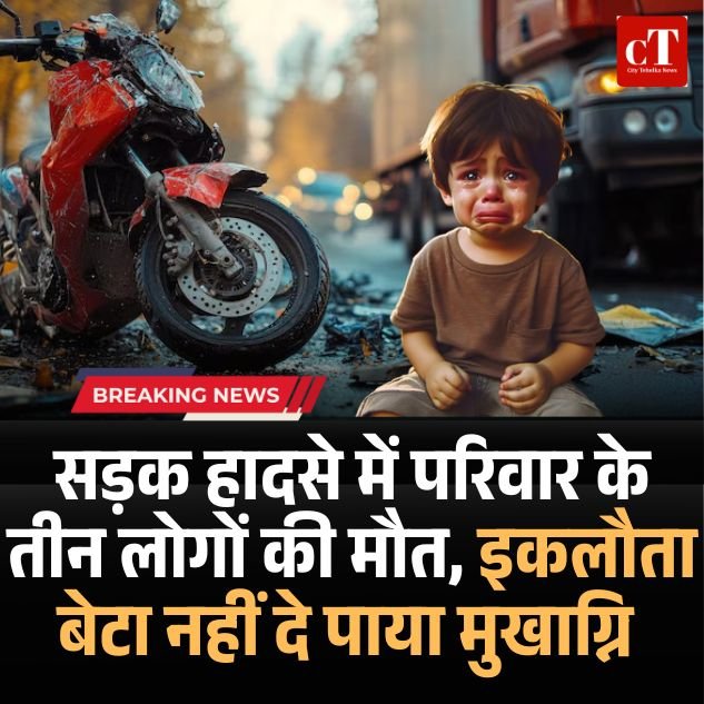 हरियाणा में दर्दनाक हादसा: ट्राले ने कुचला दिल्ली का परिवार, गर्भवती महिला समेत तीन की मौत