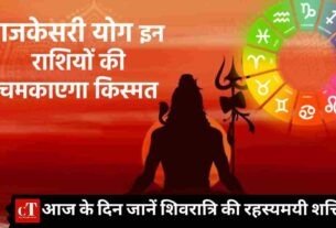 आज के दिन जानें शिवरात्रि की रहस्यमयी शक्ति