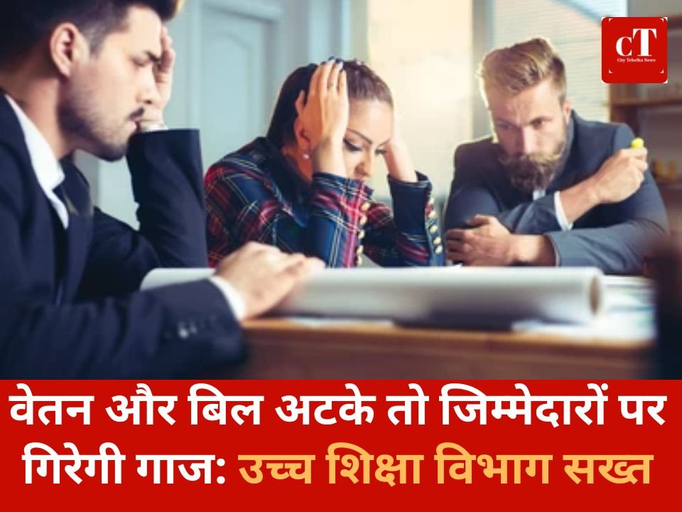 हरियाणा के सरकारी कॉलेजों में डीडी पावर न लेने पर कार्रवाई की चेतावनी
