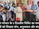 दिल्ली पब्लिक स्कूल में जीवन कौशल पर आधारित शिक्षक कार्यशाला संपन्न 3