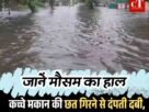 धर्मशाला में पैराग्लाइडिंग हादसा गुजरात के पर्यटक की मौत पायलट घायल1