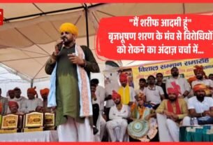 मैं शरीफ आदमी हूं बृजभूषण शरण के मंच से विरोधियों को रोकने का अंदाज़ चर्चा में