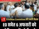 रिश्वत या रसगुल्ला 10