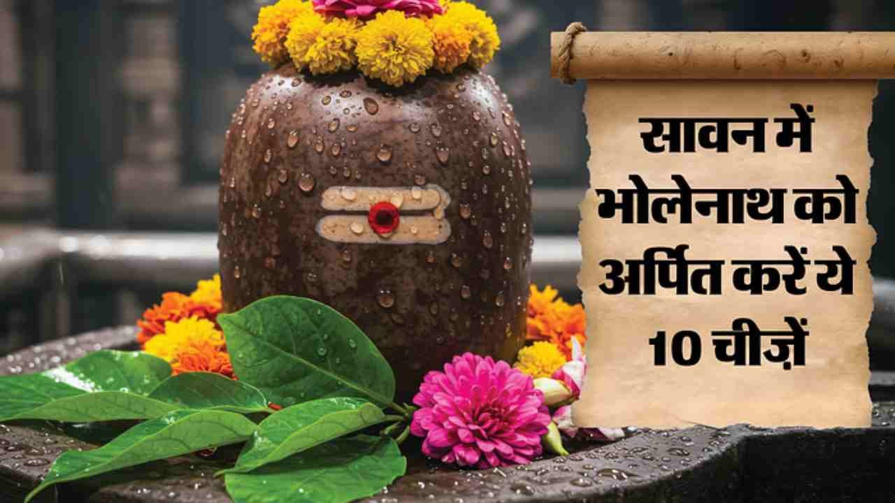 सावन सोमवार पर शिव कृपा से धन समृद्धि इन 6 राशियों की चमकेगी किस्मत 2
