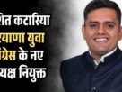 हरियाणा में ग्रुप D पदों के लिए अब CET अनिवार्य 1