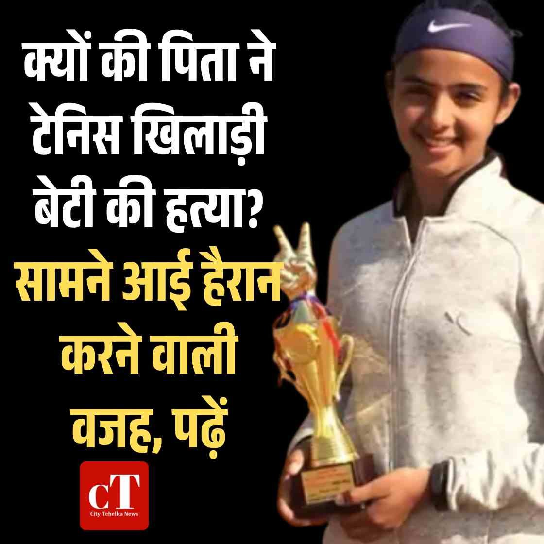 हरियाणा में छात्रों ने स्कूल में चाकू घोंप कर कर दी प्रिंसिपल की हत्या जानें पूरा मामला4
