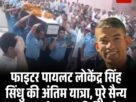 हरियाणा में छात्रों ने स्कूल में चाकू घोंप कर कर दी प्रिंसिपल की हत्या जानें पूरा मामला7