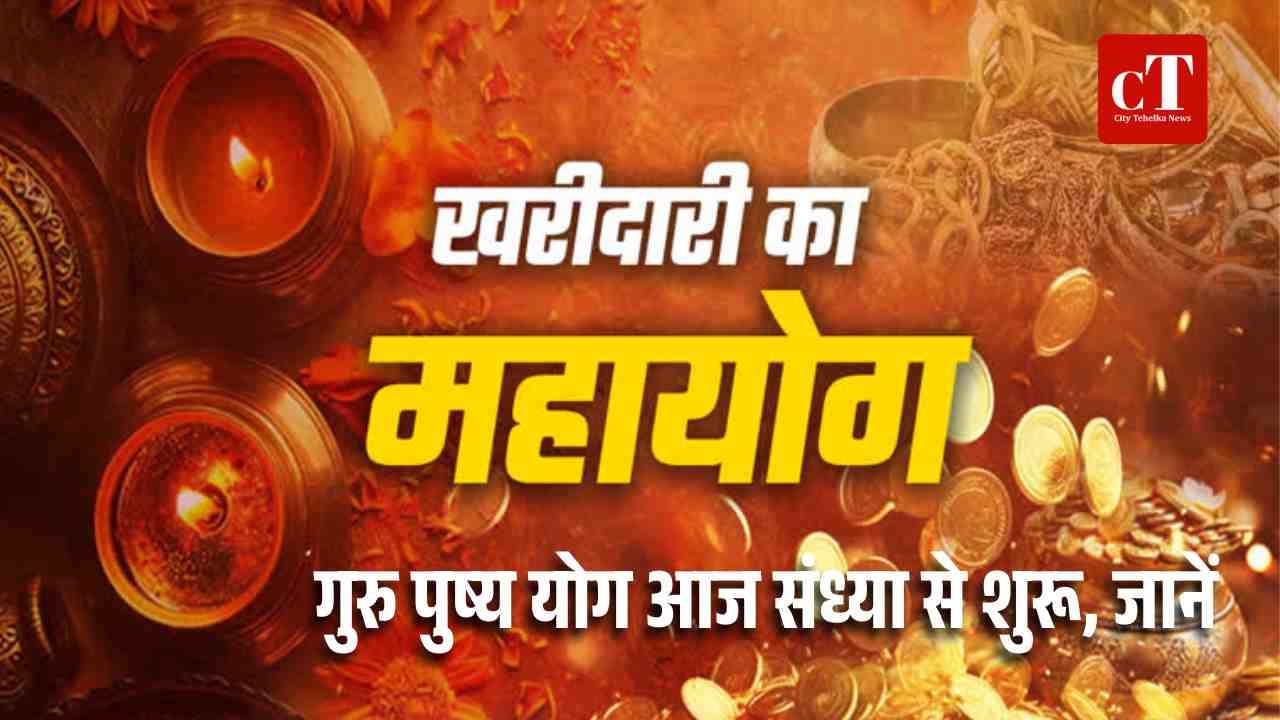 हरियाली अमावस्या पर त्रि-योग का महासंयोग, आज करें शुभ काम