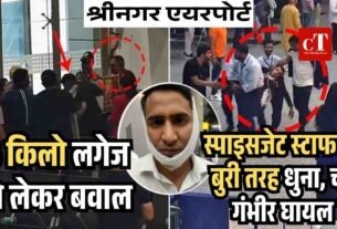 16किलो लगेज को लेकर बवाल