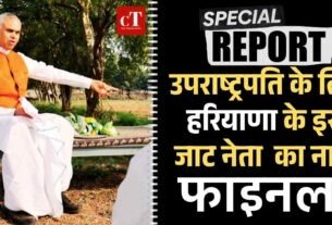 Acharya Devvrat Emerges in Vice Presidential Race 1