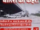 Copy of Copy of Copy of IIT बॉम्बे में छात्र ने Hostel की छत से लगाई छलांग मौत 2