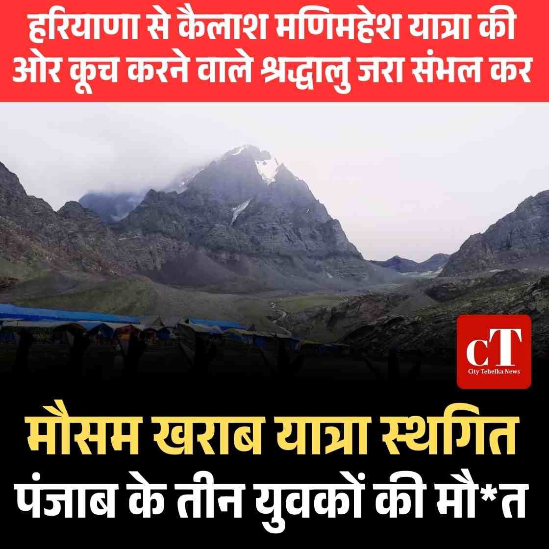 Copy of खाटू श्याम धाम के लिए मुफ्त बस सेवा 19
