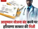 Copy of हरियाणा में दहेज के लिए पत्नी पति को 13 साल की सजा 18 1
