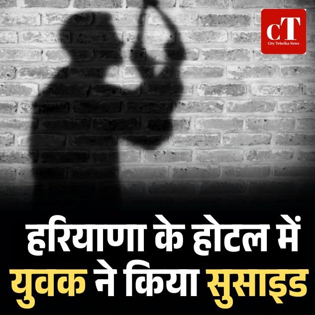 Copy of हरियाणा में दहेज के लिए पत्नी पति को 13 साल की सजा 6