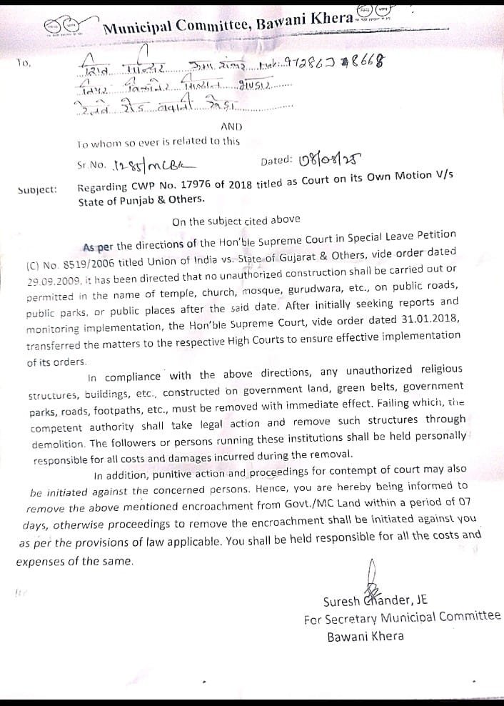 हरियाणा: बवानी खेड़ा में मंदिरों पर खतरा, नगर पालिका ने तोड़फोड़ का नोटिस जारी किया 3 WhatsApp Image 2025 08 17 at 09.54.18
