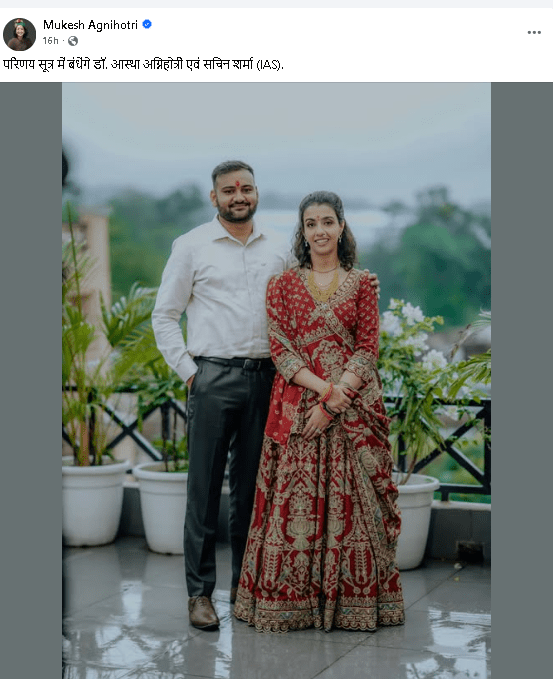 हिमाचल के डिप्टी सीएम की इकलौती बेटी डॉ. आस्था अग्निहोत्री बनेगी हरियाणा की बहू 2 image 170