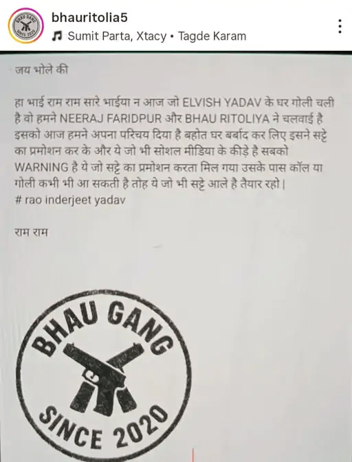 भाउ गैंग ने कराई एल्विश यादव के घर गोलीबारी आई बड़ी खबर सामने 4 image 88
