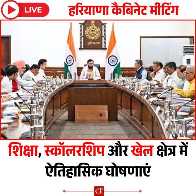 हरियाणा कैबिनेट बैठक: कृषि और आपदा राहत से जुड़े महत्वपूर्ण फैसले, किसानों को मिलेगा सीधा लाभ 3 weather 15 1