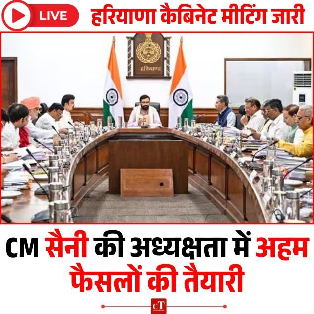 हरियाणा कैबिनेट बैठक: कृषि और आपदा राहत से जुड़े महत्वपूर्ण फैसले, किसानों को मिलेगा सीधा लाभ 9 weather 5 1