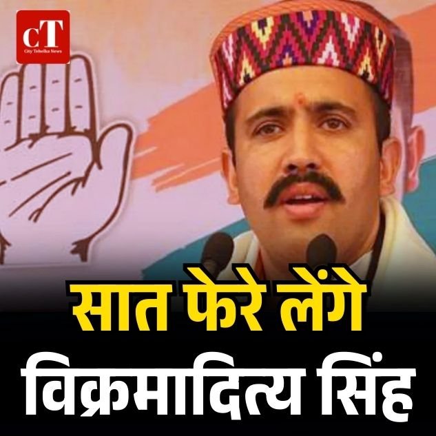 पहली शादी टूटने के बाद कांग्रेस मंत्री विक्रमादित्य सिंह फिर बंधेंगे विवाह सूत्र में 2 weather 53 1