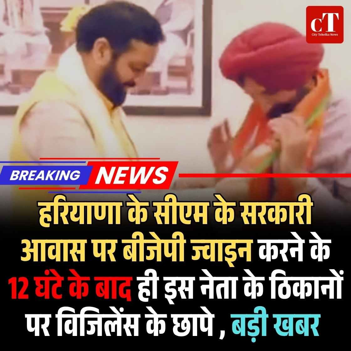 अफसर वोटों की चोरी करा रहे हम छोड़ेंगे नहीं चाहे वो रिटायर हो जाएं 21