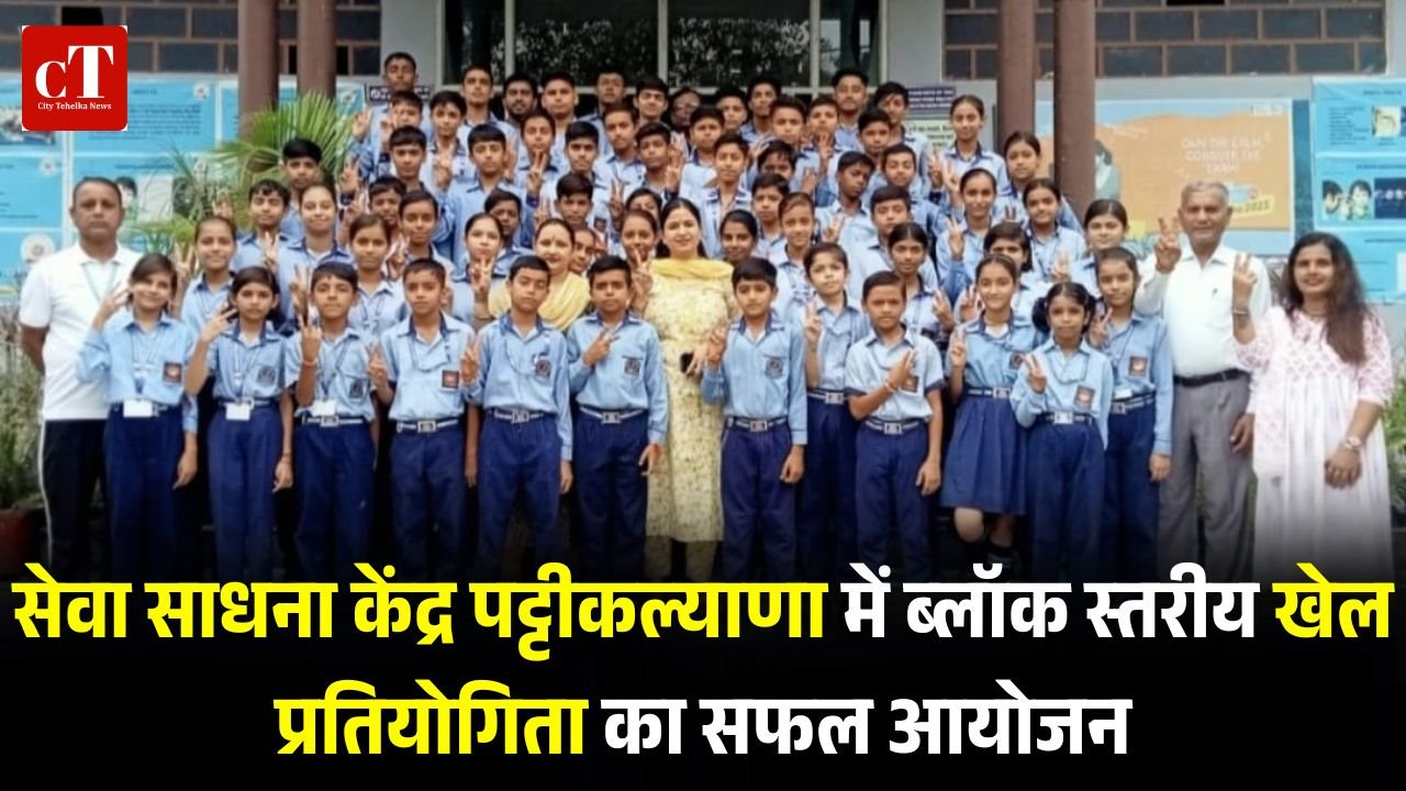 का सफल आयोजन