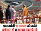 पावटी स्कूल में सेना भर्ती को लेकर जागरूकता कार्यक्रम आयोजित 2