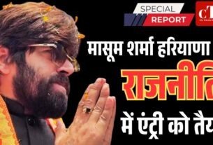 मासूम शर्मा कर रहे राजनीति में एंट्री तैयारी जानें 1